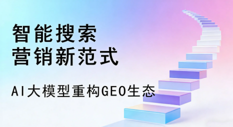 金湾区全域优化生态，构建品牌全网协同、区域深耕的流量增长体系