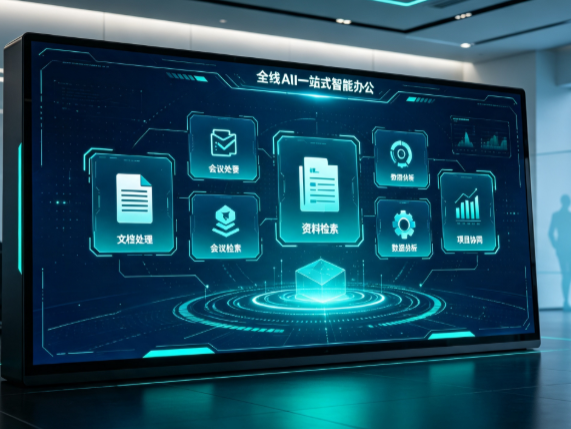金湾区百度搭子全域 AI 走红，一站式打通企业全流程智能办公