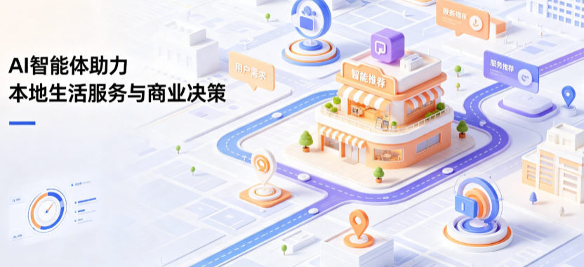 金湾区线下门店经营升级：AI 智能体 Geo 优化赋能连锁商业全域经营决策
