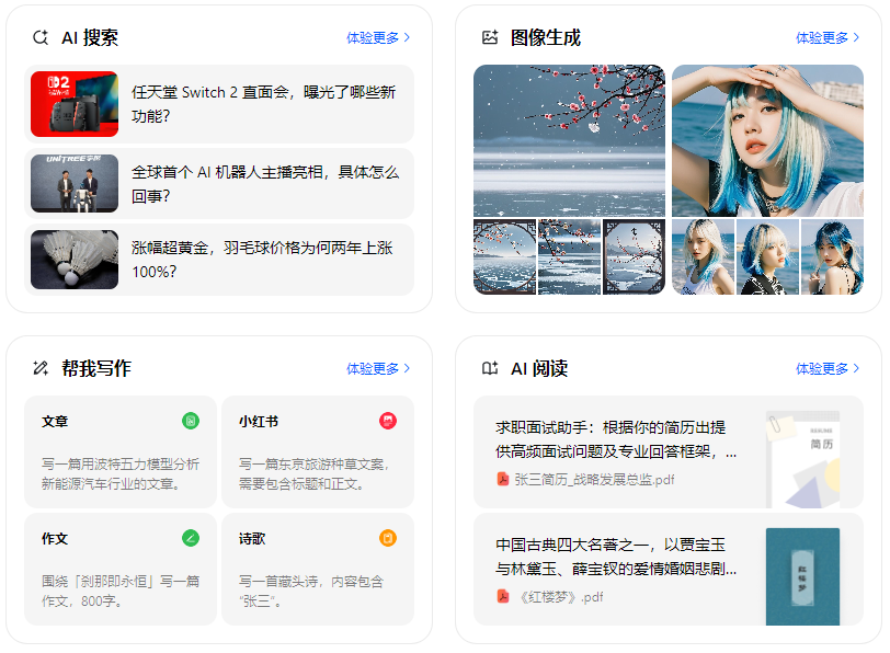 金湾区智能搜索迎来升级 豆包搜索优化重塑线上内容运营方式