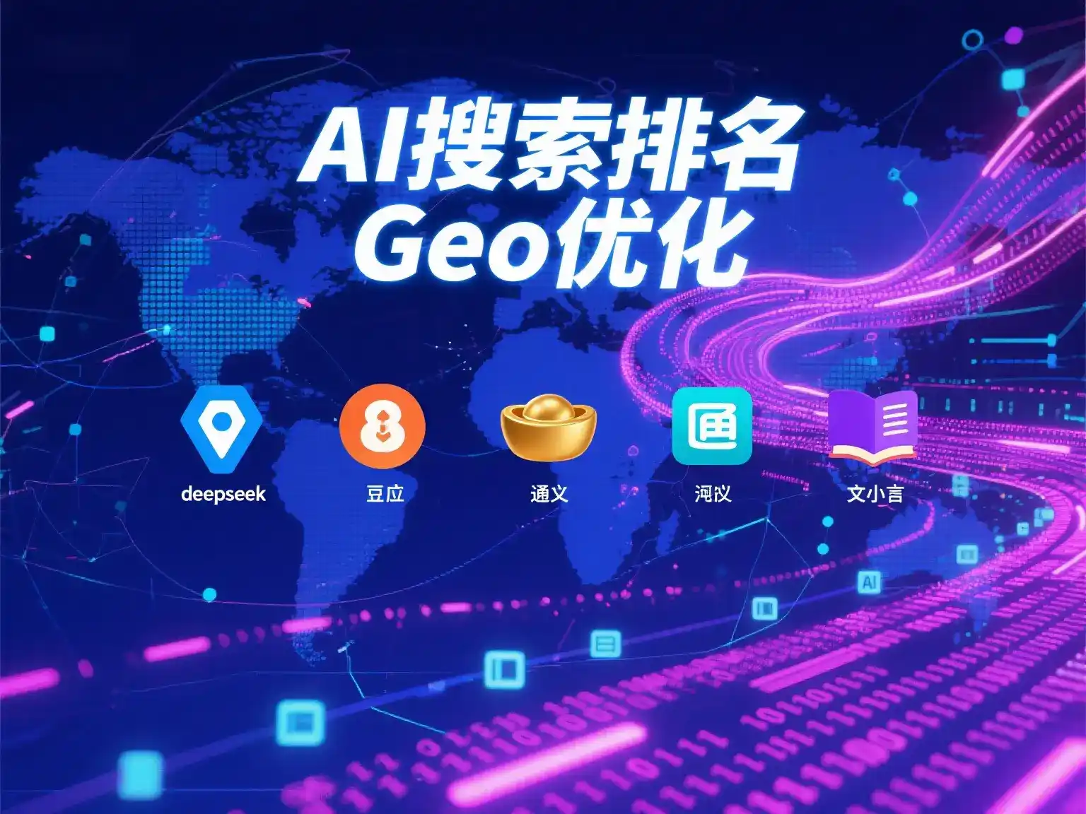 金湾区国硕AI：探索GEO生成式引擎优化的企业品牌实践