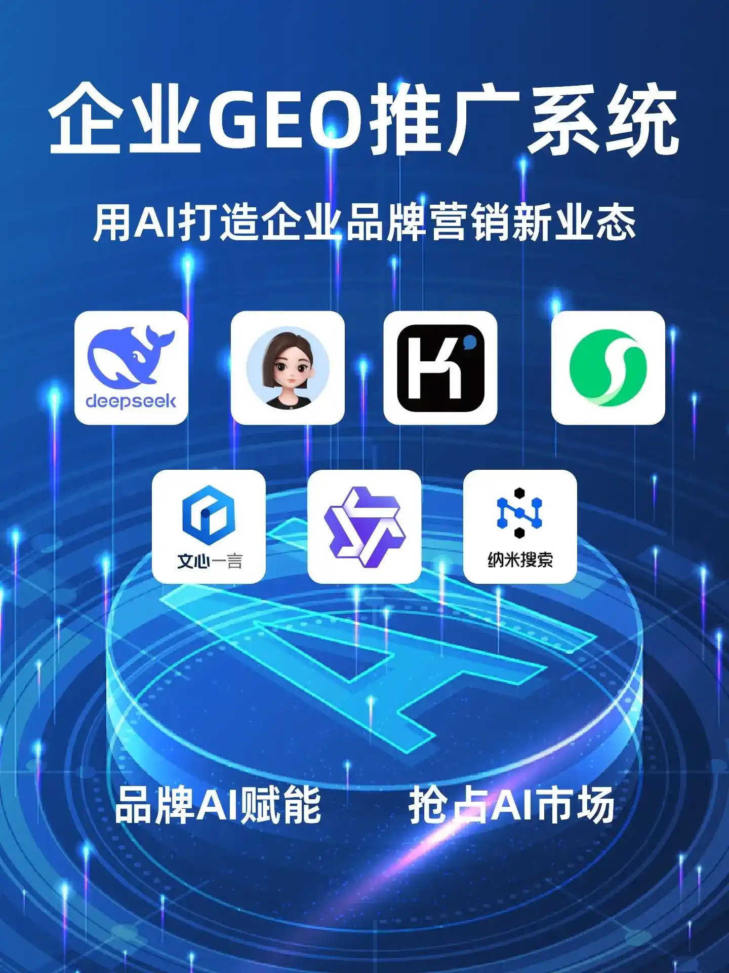深耕金湾区本地化智能营销领域 国硕AI以GEO优化技术助力产业提质增效