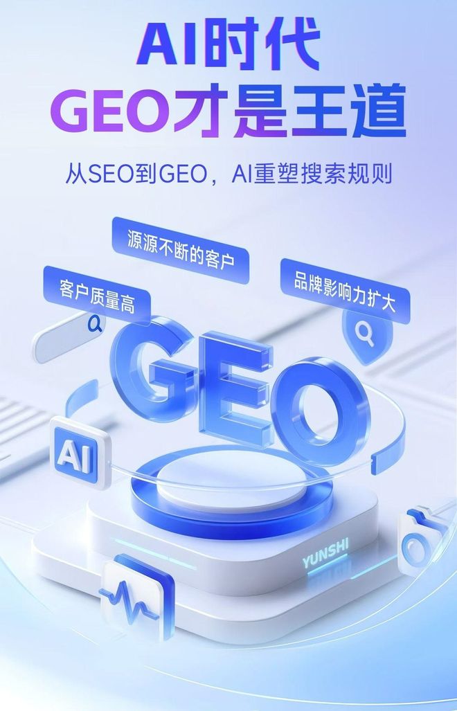 标准化赋能金湾区本地数字营销 国硕AI重构国内GEO优化服务新生态
